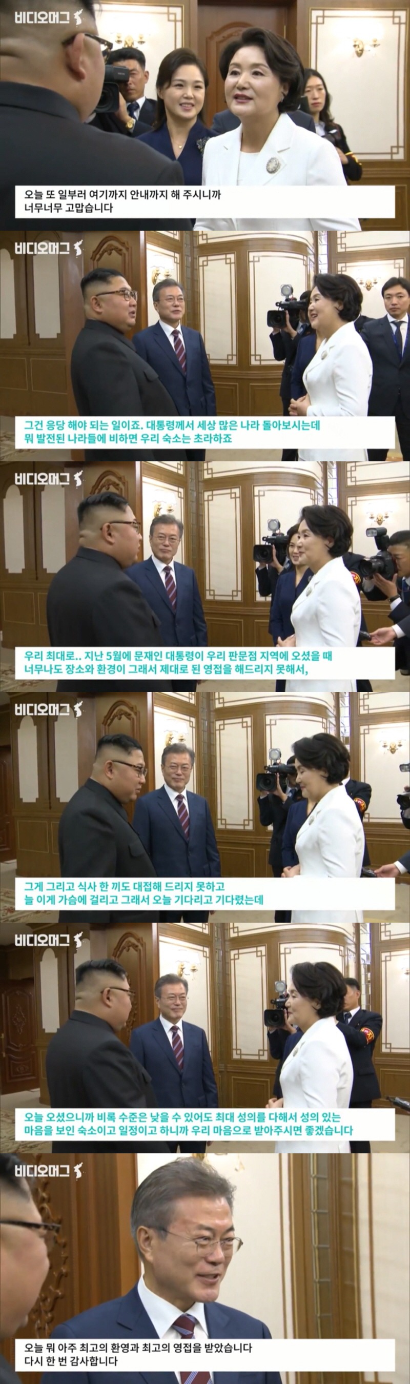 의료부분이 낙후됐다며 김정숙 여사에게 병원좀 봐달라고 넉살 피우는 리설주ㅋㅋ.jpg | 인스티즈