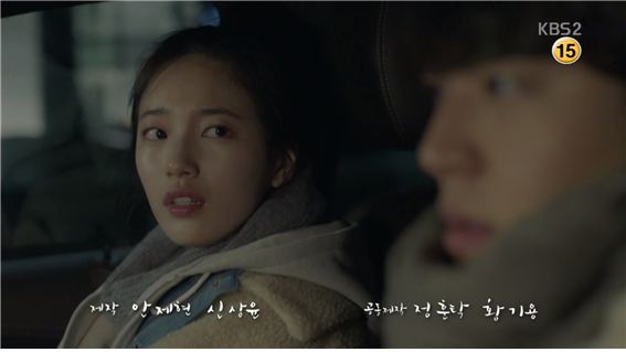[드라마] 함부로 애틋하게 06화 (1) | 인스티즈