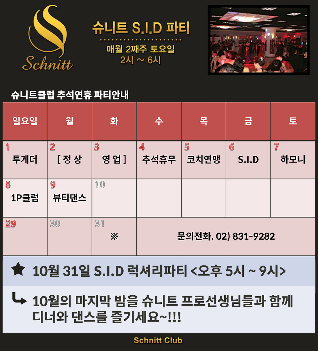 슈니트 이미지