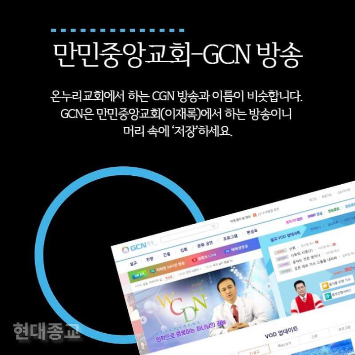 정체를 숨기는 이단종교 미디어 7.jpg | 인스티즈