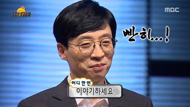 조세호가 유재석이 짜증날때 | 인스티즈