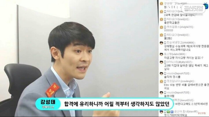 공신 강성태가 수시입시상담을 그만둔 이유 | 인스티즈
