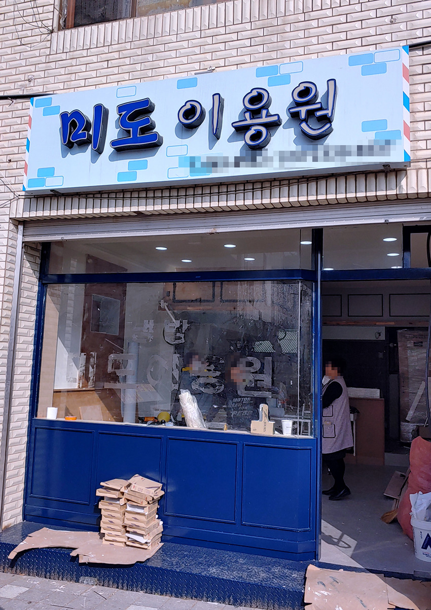 김밥마는귀남이 이미지