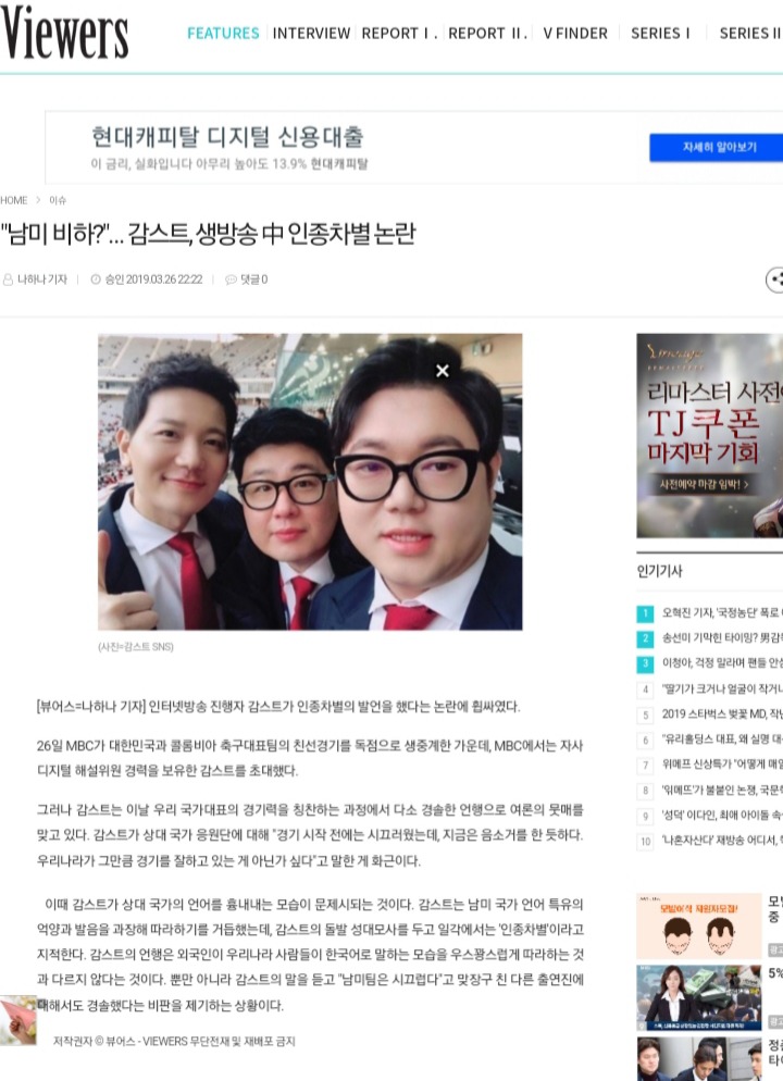 감스트 인종차별해설 논란 기사 뜸 | 인스티즈