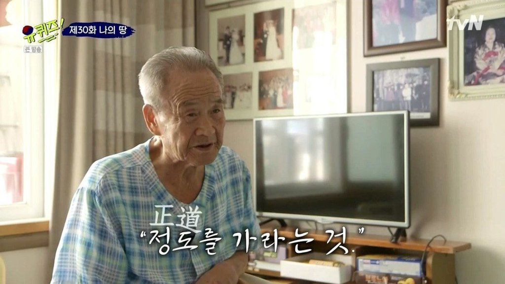 [유퀴즈] 일제강점기 강제동원된 어르신이 젊은이들에게 하고 싶은 말씀 | 인스티즈