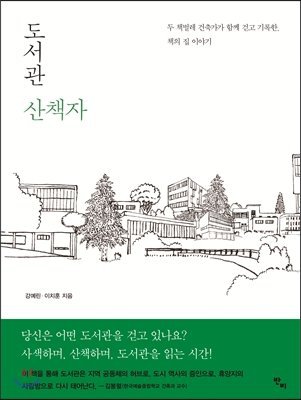 책벌레독서실 이미지