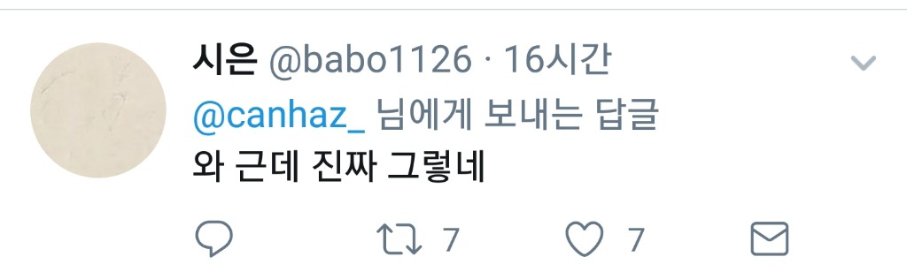 책사고싶다 를 느리고 크게 말하면 야하다 | 인스티즈