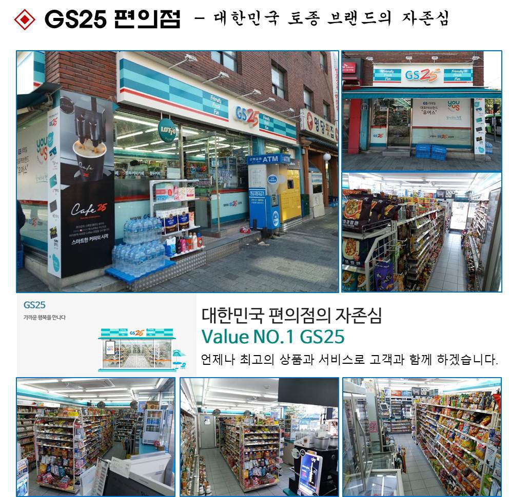 GS25북가좌점 이미지