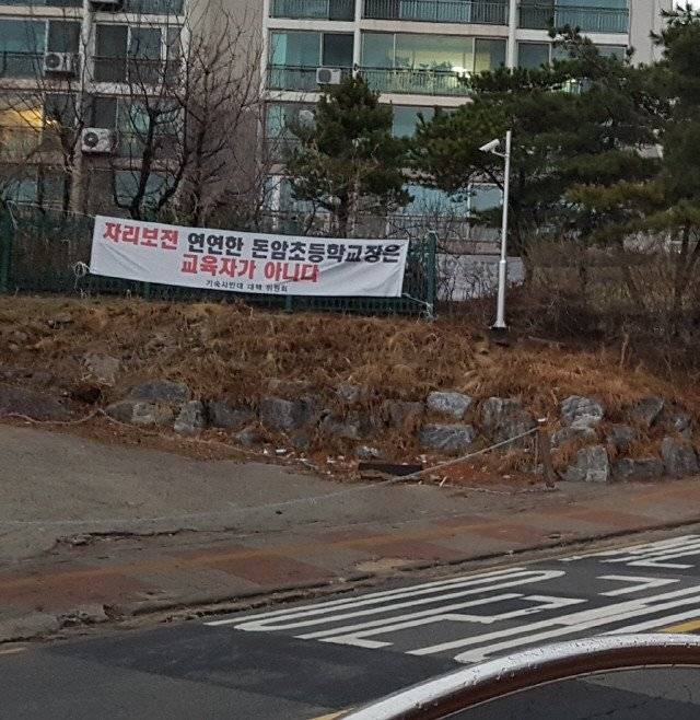 돈암초등학교 이미지