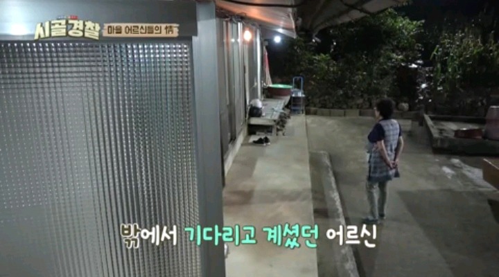 곧 끝난다는 시골경찰위해 복날맞이 잔치 해주신 마을 어르신들 | 인스티즈