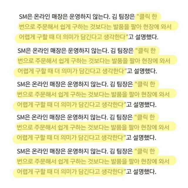 SM이 온라인으로 굿즈를 판매하지 않는 이유 (슴덕들 딥빡 주의) | 인스티즈
