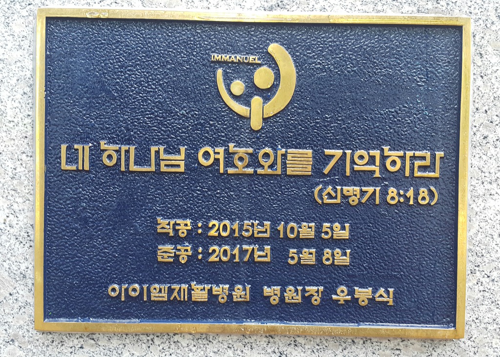 아이엠병원 이미지