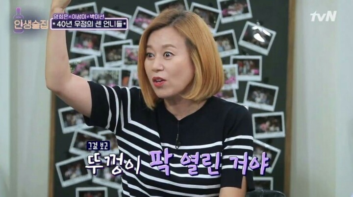 신인이었던 한 후배를 때리기 직전까지 화를 냈다는 박미선 | 인스티즈