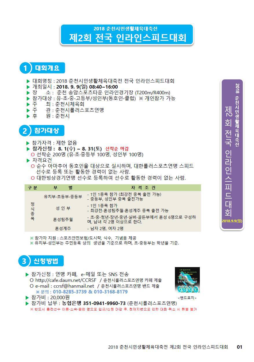 스피드인라인 이미지