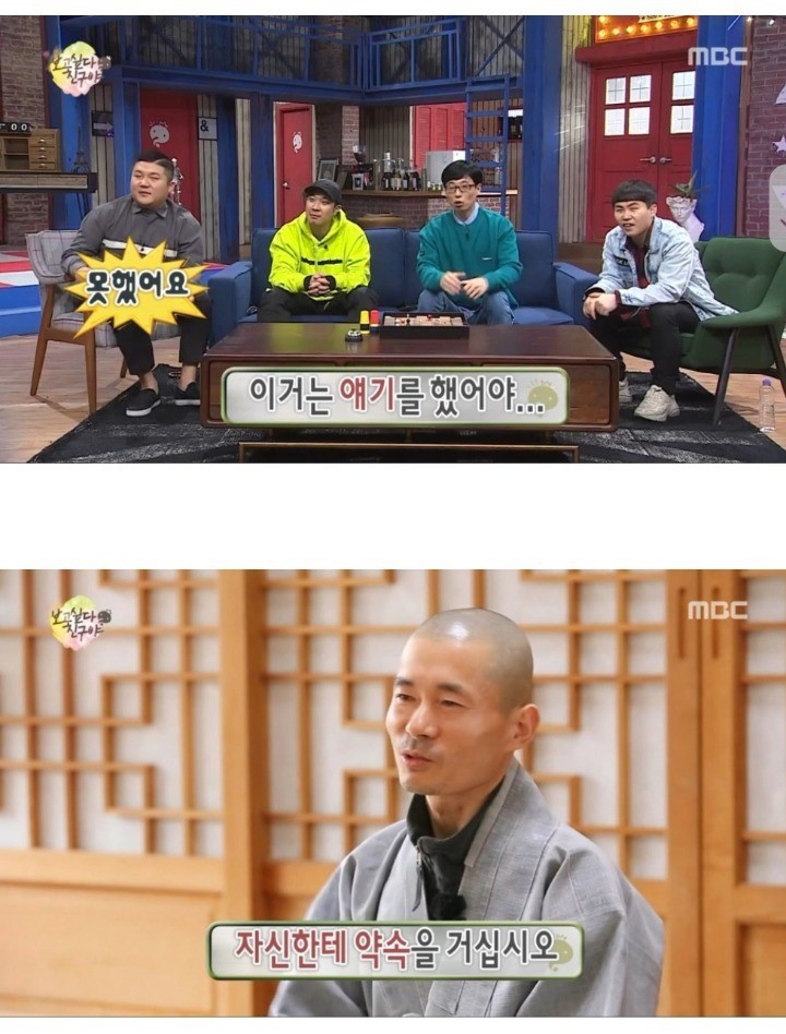 묵언수행하는 조세호 | 인스티즈