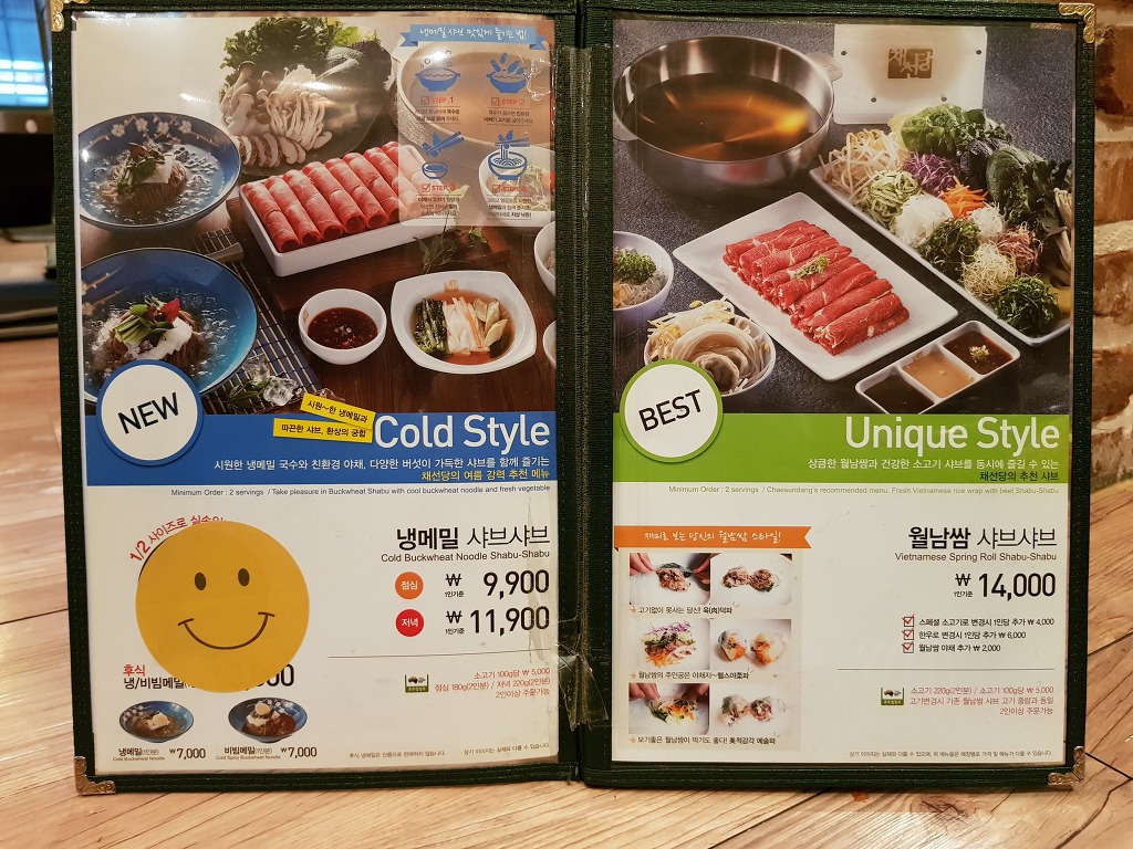 채선당 이미지