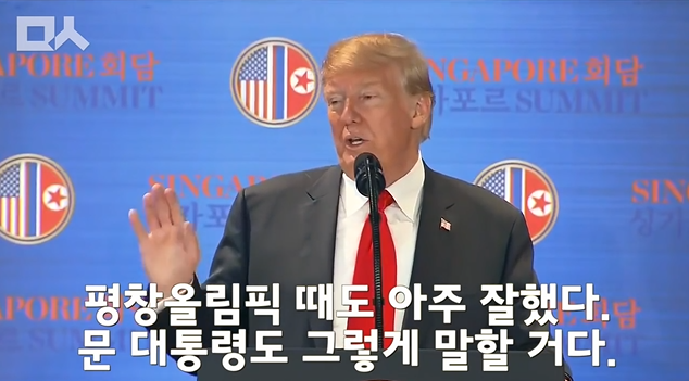 회담이 끝나고 입이 닳도록 김정은 칭찬하는 트럼프.jpg ㄷㄷㄷ | 인스티즈