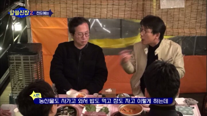 알쓸신잡) 진도의 관광지 + 진도를 유시민이 추천하는 이유 (댕댕이 주의) | 인스티즈