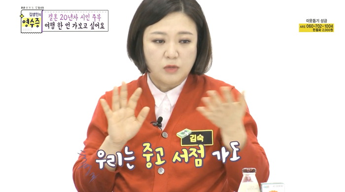 [김생민의영수증] 시를 사랑하는 결혼20년차 주부의 영수증.jpg | 인스티즈