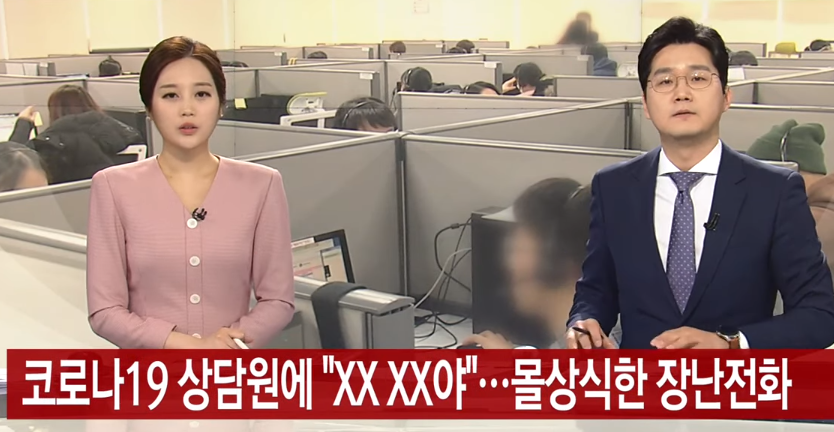 코로나19 상담원에 | 인스티즈