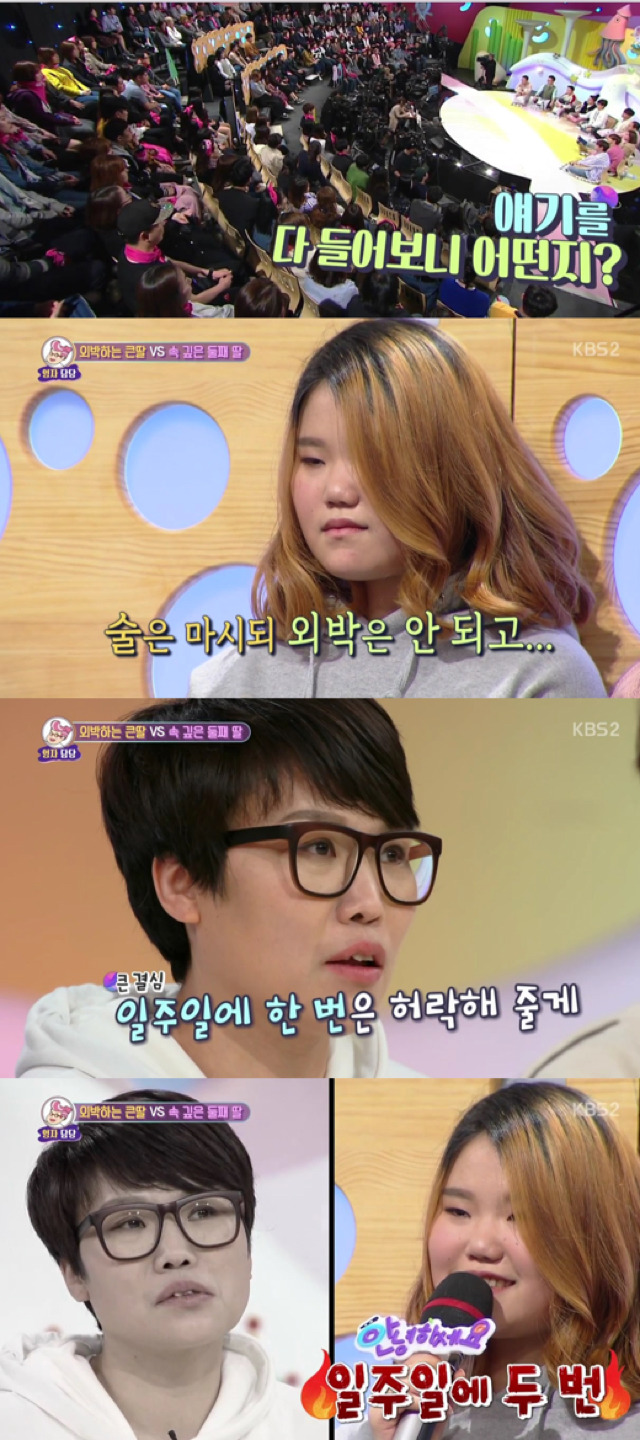 [안녕하세요] 매일 헌팅술집가고 모텔에서 자는 딸.jpg | 인스티즈