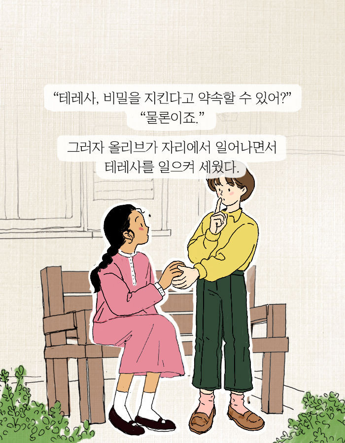 [책소개] 여자는 좋은 예술가가 될 수 없단다 | 인스티즈