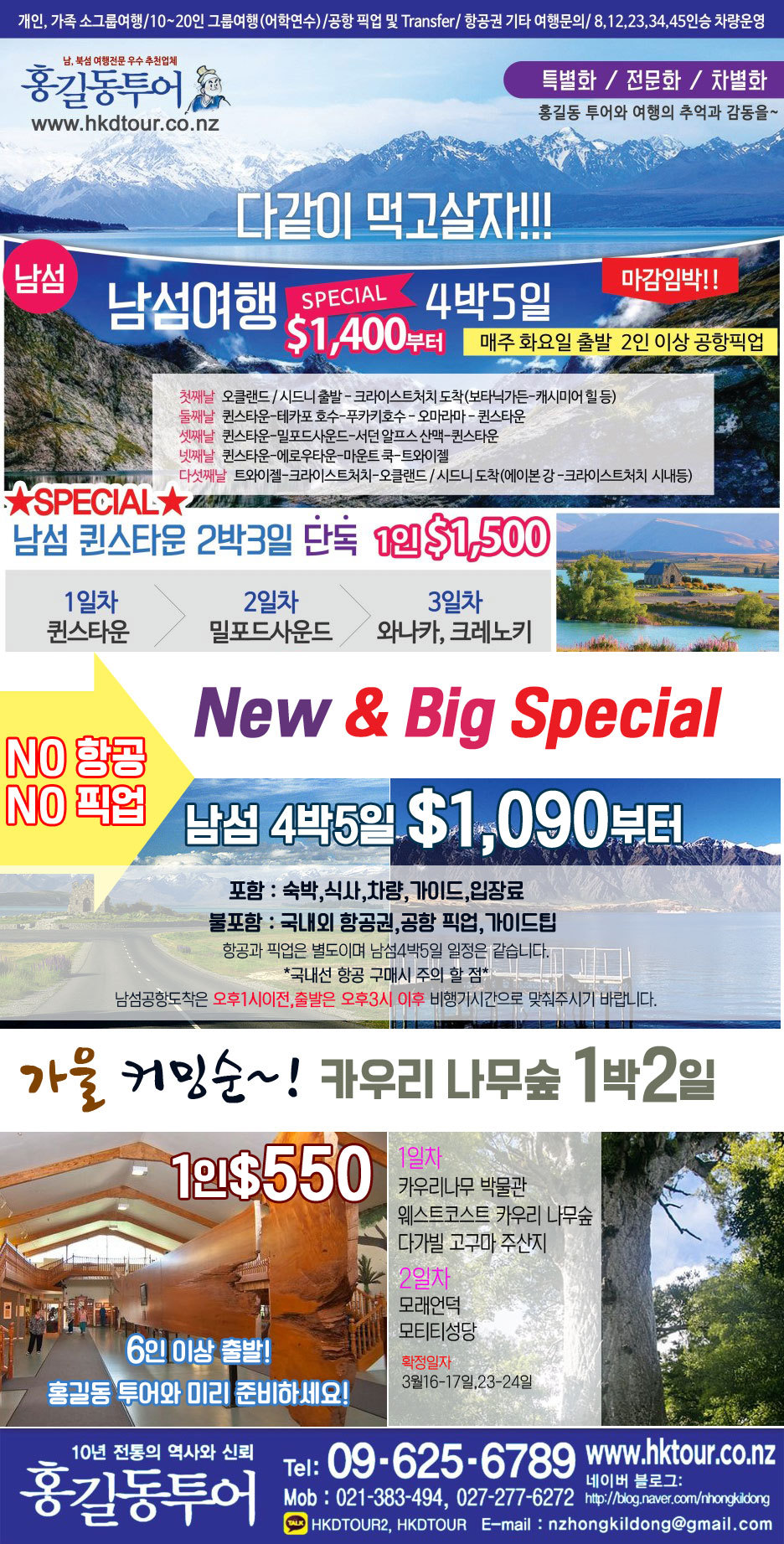 한나무투어 이미지