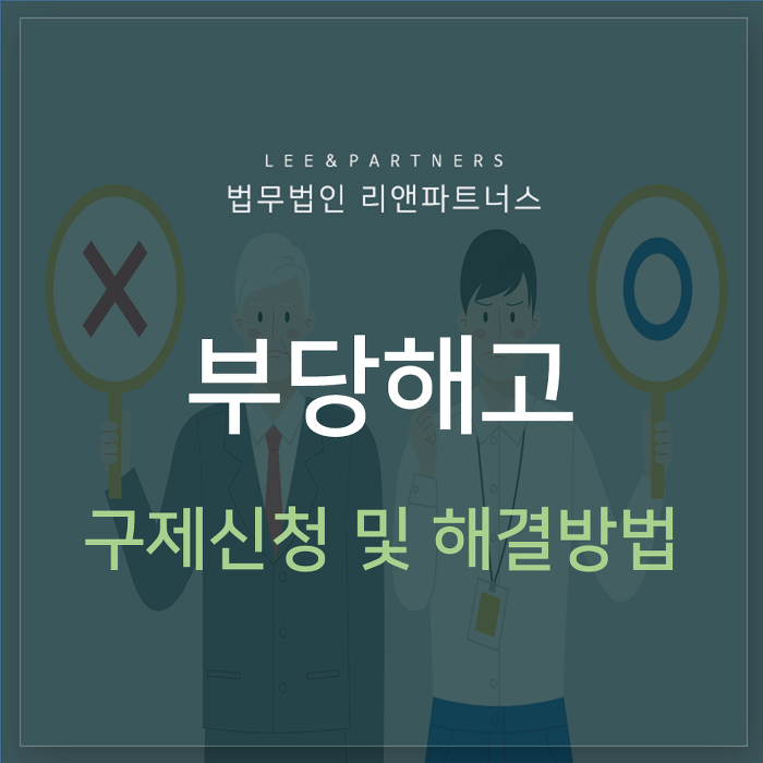 변호사이승재법률사무소 이미지