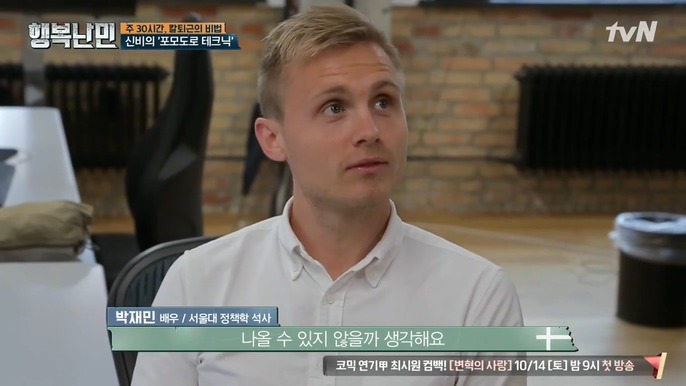생각보다 빡쎈 북유럽 회사들 | 인스티즈