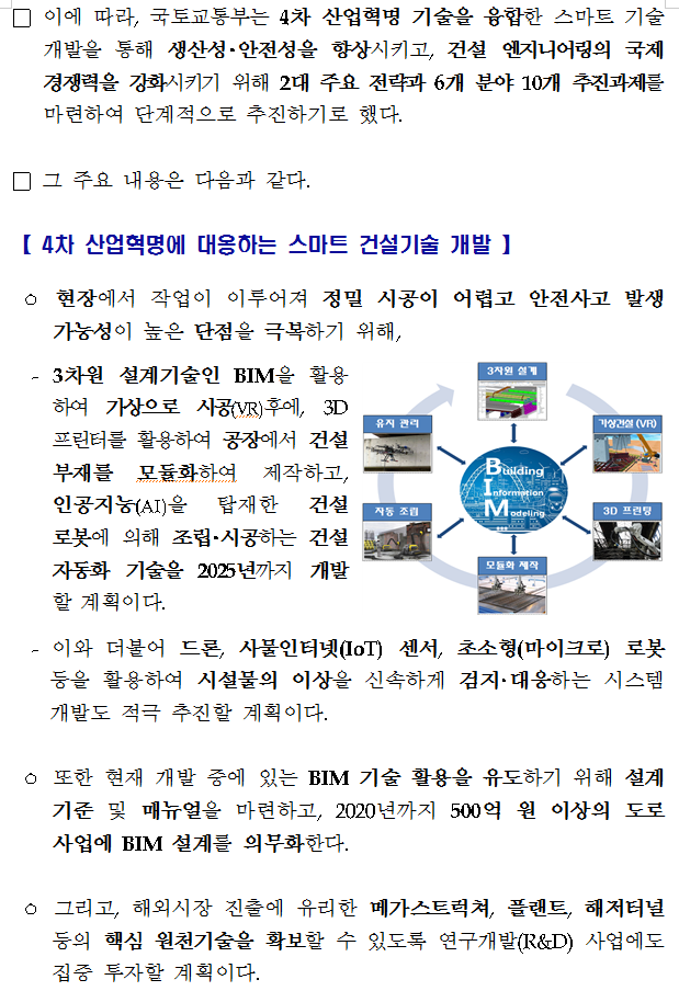 진흥건설 이미지