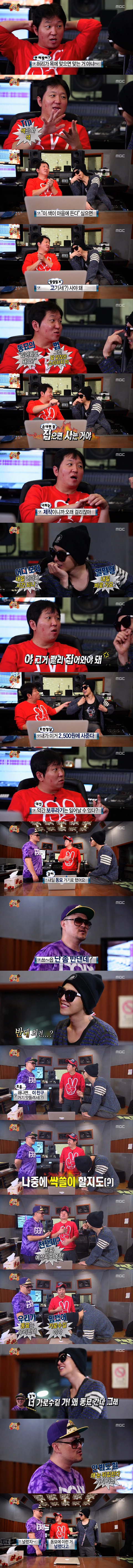 무한도전 레전드 힙합비둘기의 등장 | 인스티즈