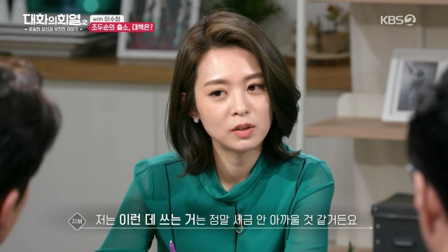 [대화의희열2] 이수정 교수가 보는 조두순의 출소와 대책 | 인스티즈