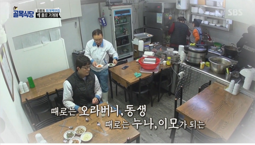 골목식당) 백반집 단골들에게 미리 사과하는 백종원 | 인스티즈