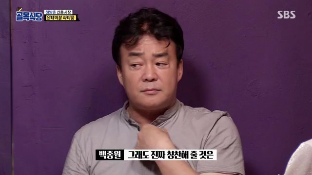 [백종원의골목식당] 원테이블 결말.jpg | 인스티즈