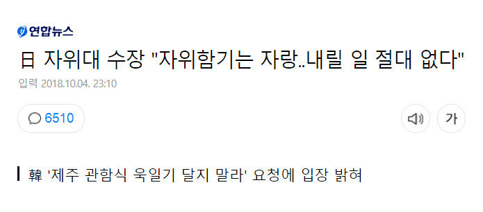 대통령의 단호함 | 인스티즈