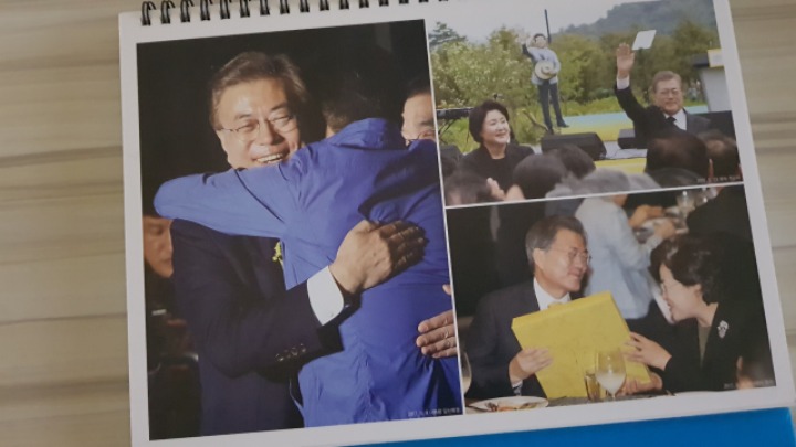 문재인 대통령 달력 왔어요 | 인스티즈