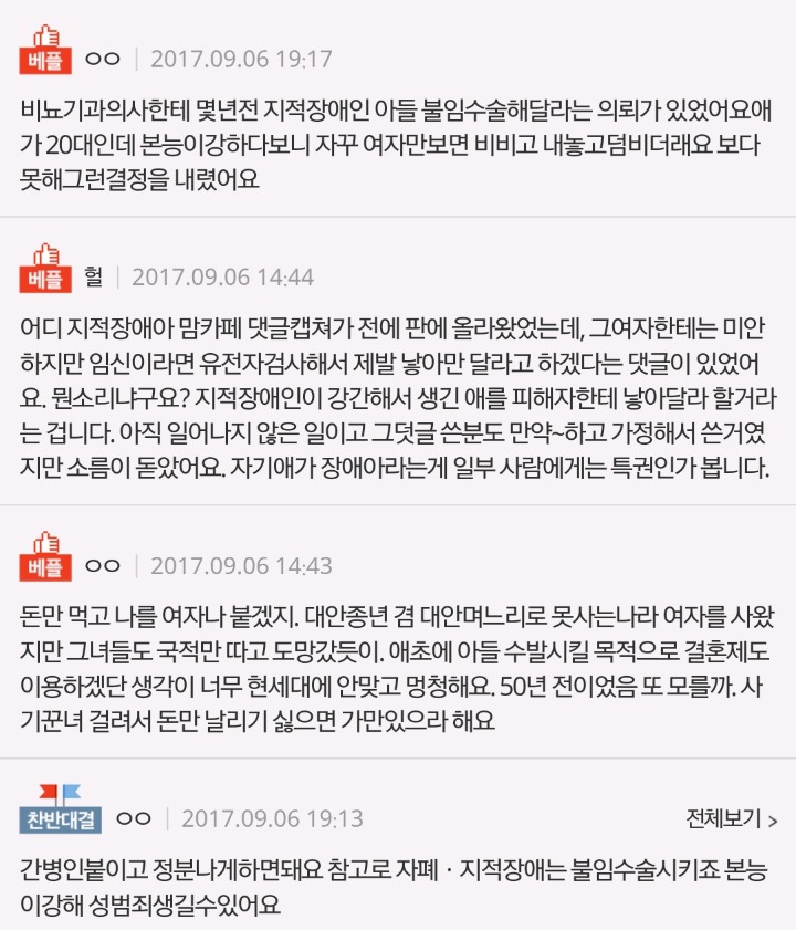 자페증 친오빠 결혼시키고 싶다는 엄마 | 인스티즈