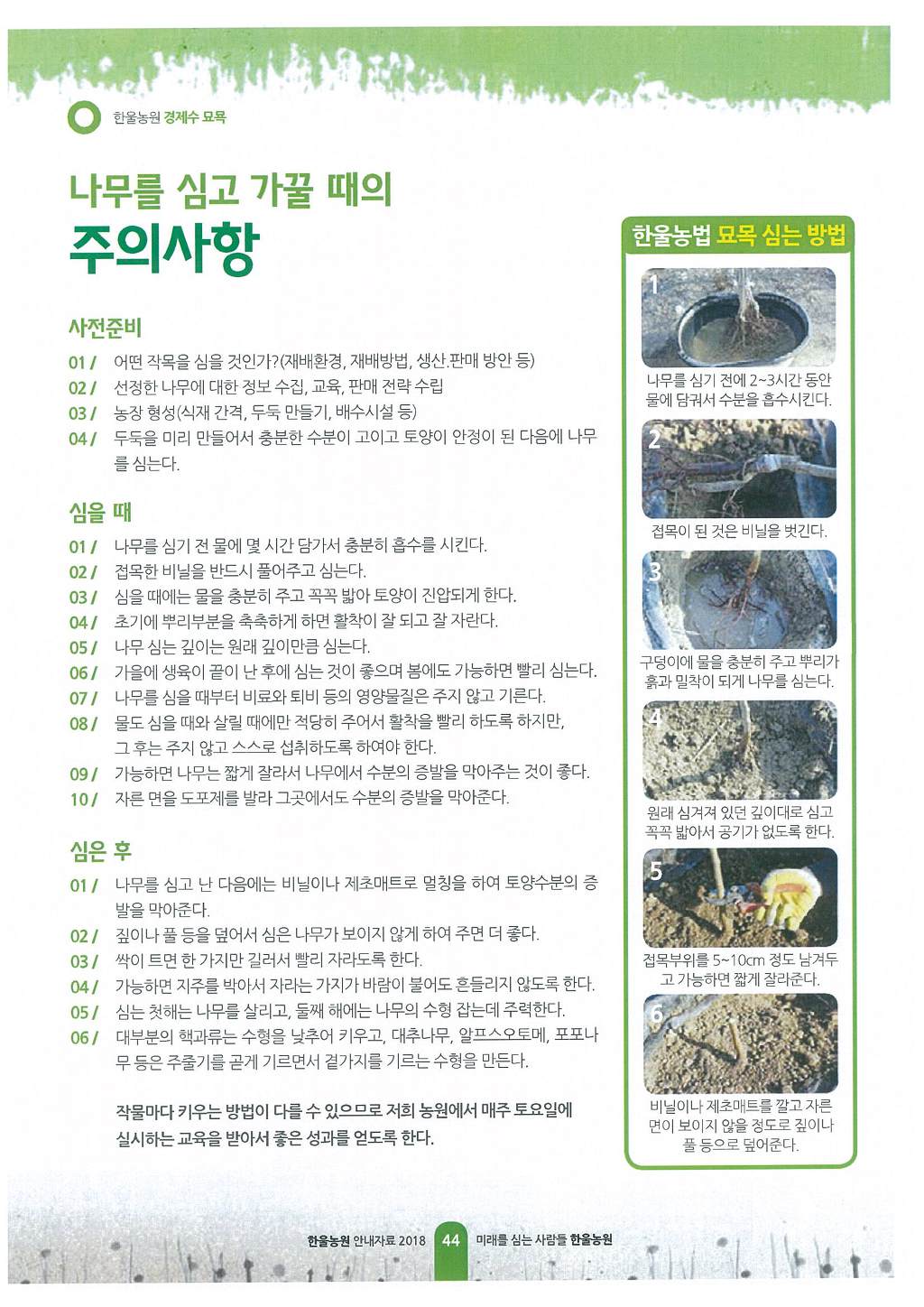 한울농원 이미지