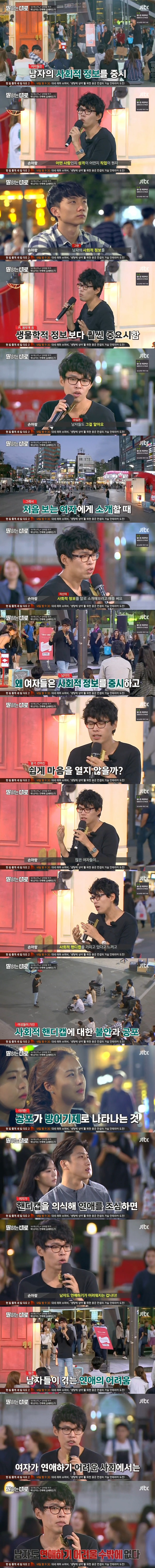 남자는 왜 연애에 실패하는가 | 인스티즈
