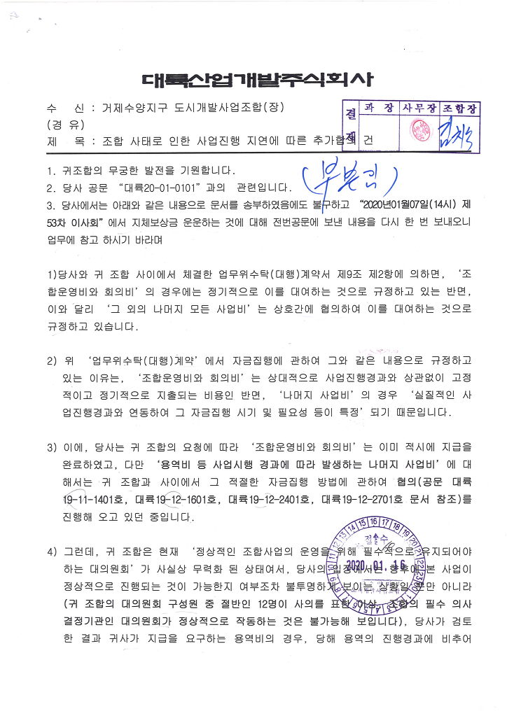 대륙산업개발 이미지