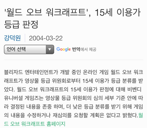 블리자드가 새로 개발한 온라인 rpg 게임 월드 오브 워크래프트 | 인스티즈