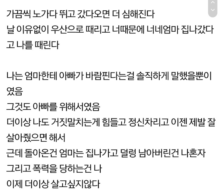 아빠 칼로찔러 싶다.jpg | 인스티즈