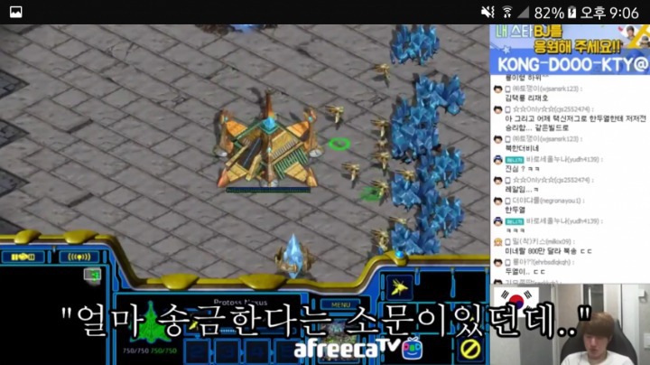 문재인 대통령 까는 프로게이머 김택용... | 인스티즈