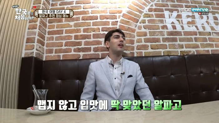 [어서와한국은처음이지?] 터키 친구들에게 소개해주고 싶은 음식은? | 인스티즈