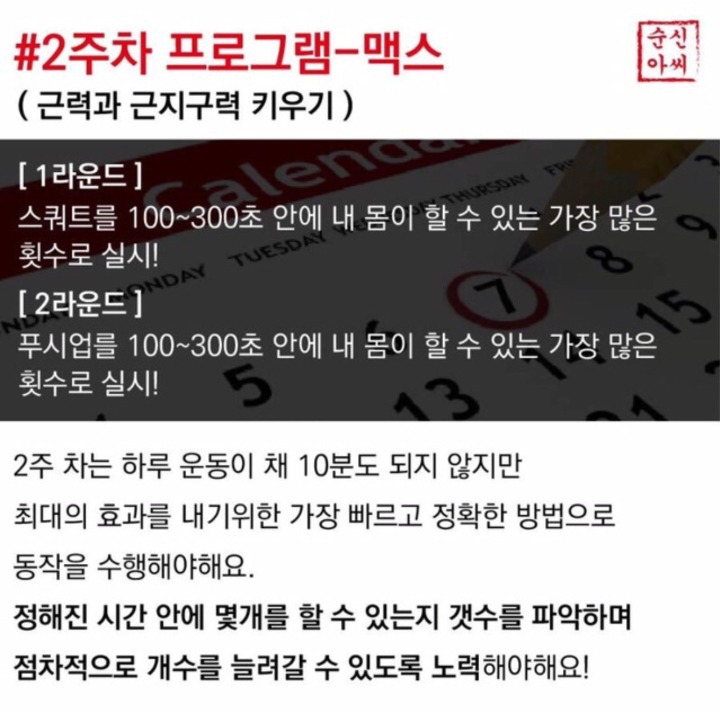 독일에서 만들어진 초강도 운동법 프리레틱스 | 인스티즈