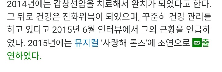 3시간동안 오해로 10년동안 성범죄 소리 들었던 HOT 이재원 | 인스티즈