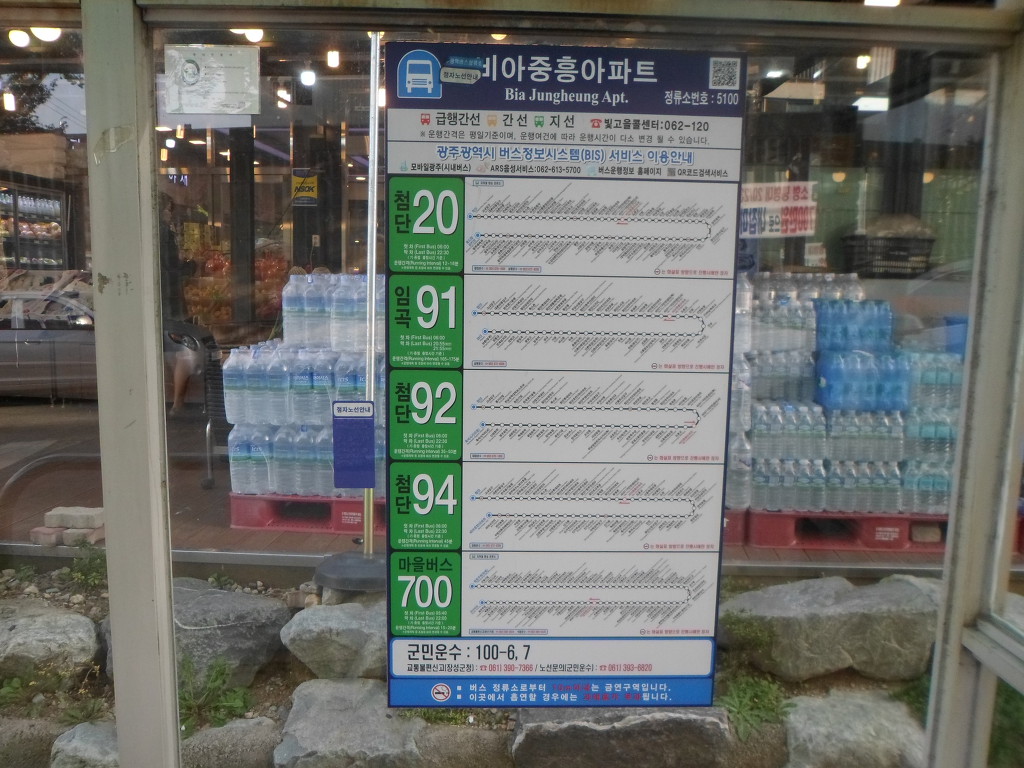 빛고을주유소 이미지