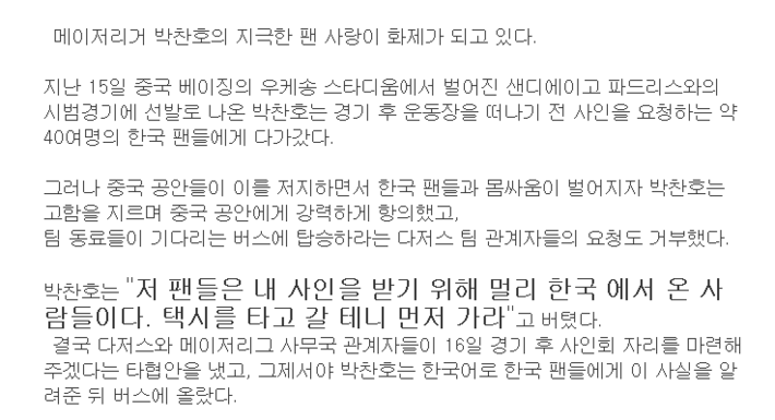 팬 사랑 레전드 | 인스티즈