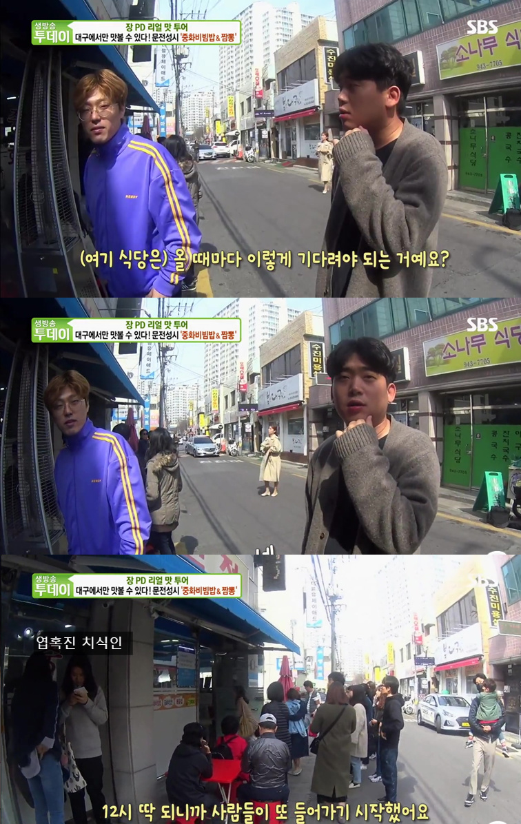 대구 사람들이 줄서서 먹는다는 중화비빔밥...jpg | 인스티즈