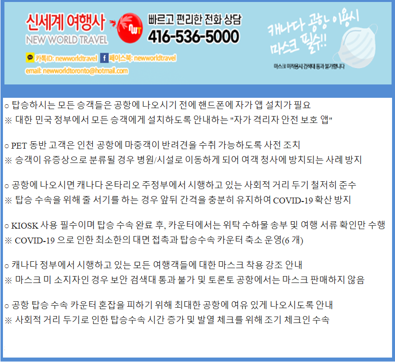 (주)신세계항공여행사 이미지